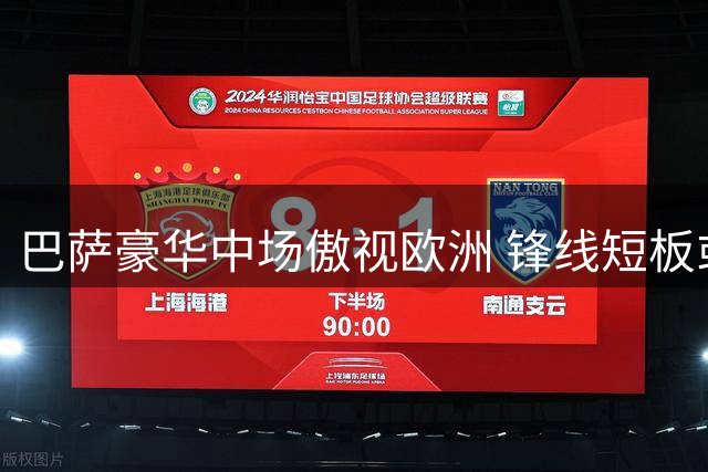 巴萨豪华中场傲视欧洲 锋线短板或成争冠隐忧